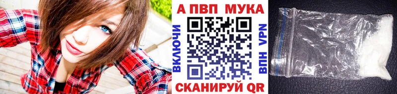 Альфа ПВП кристаллы Демидов