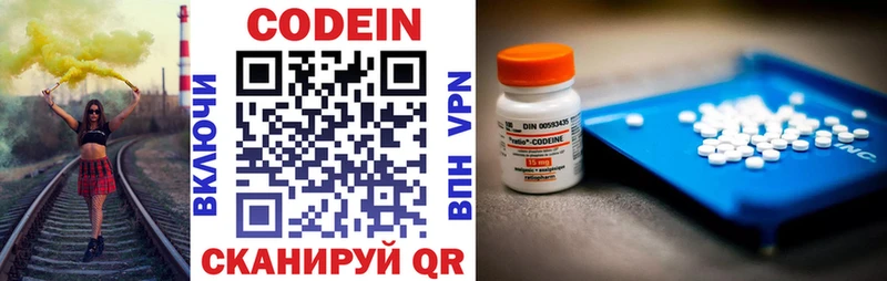 Кодеиновый сироп Lean напиток Lean (лин)  купить наркотики сайты  Демидов 