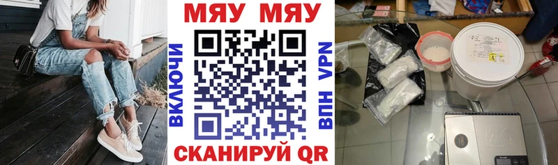 МЯУ-МЯУ кристаллы  blacksprut ONION  Демидов 