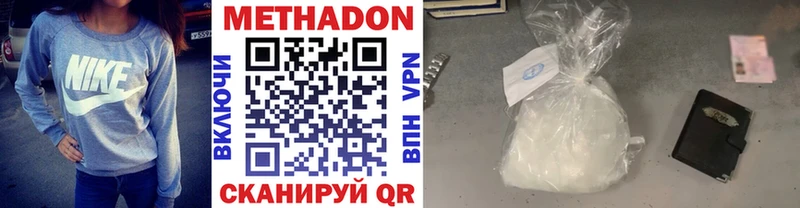 МЕТАДОН белоснежный  закладка  Демидов 